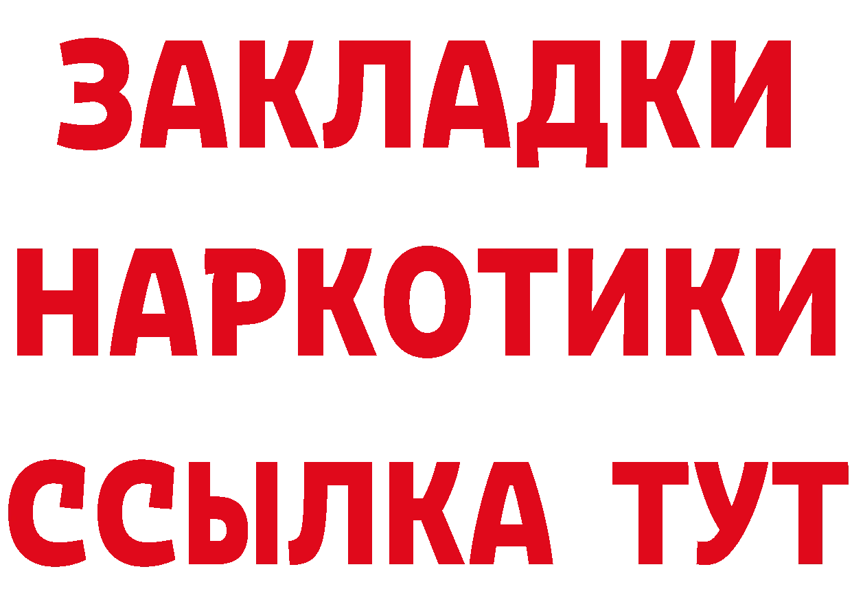 Бутират BDO ССЫЛКА нарко площадка кракен Берёзовка