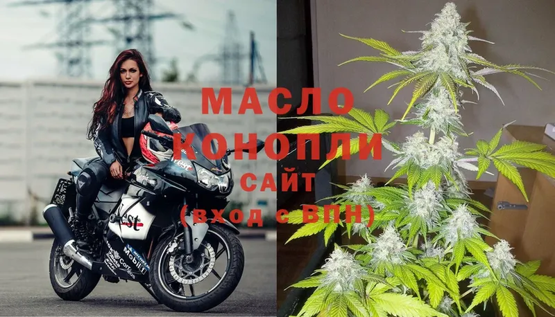 ТГК THC oil  наркота  Берёзовка 